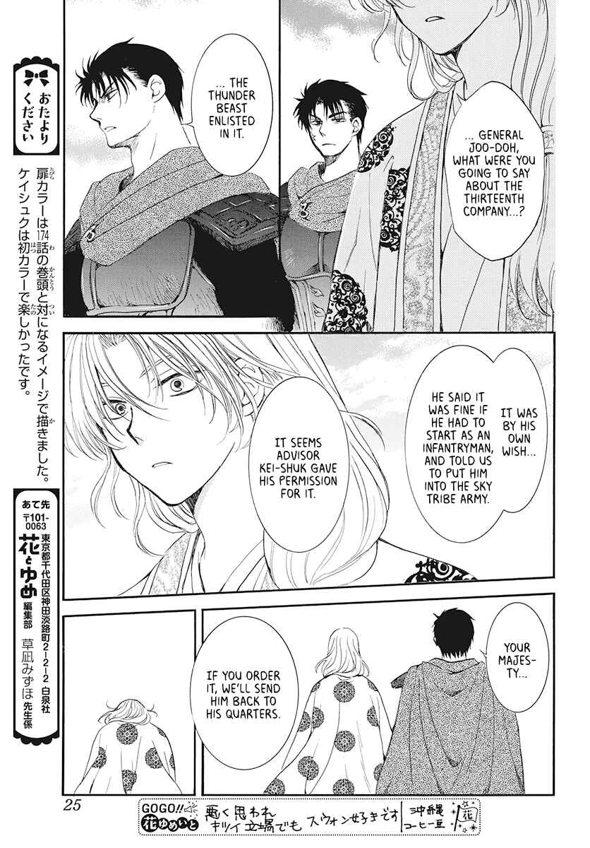 Page 15 Chapter 185 Akatsuki no Yona