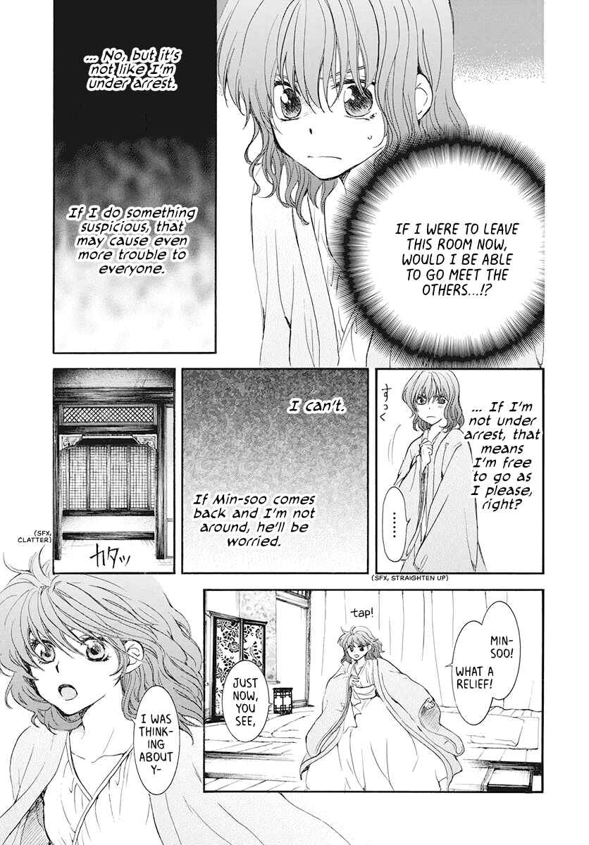 Page 19 Chapter 185 Akatsuki no Yona