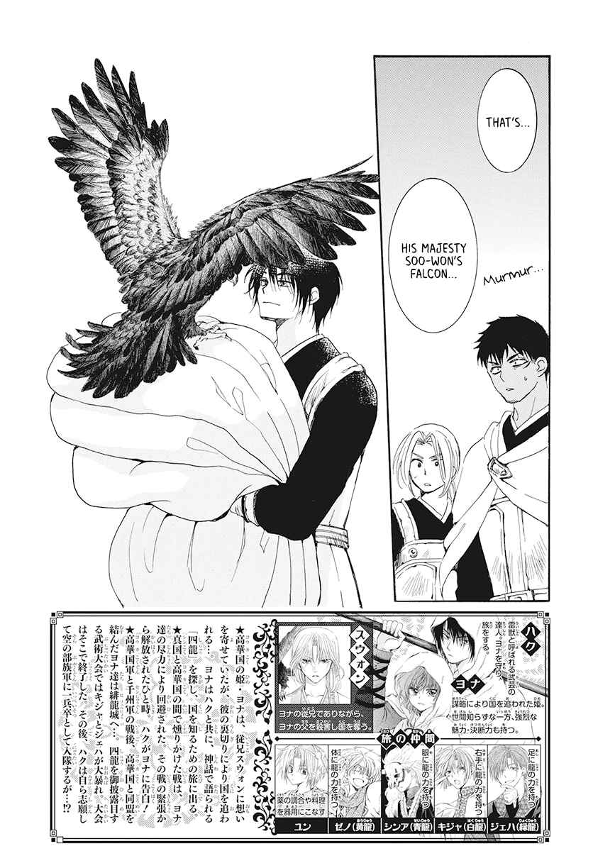 Page 2 Chapter 185 Akatsuki no Yona