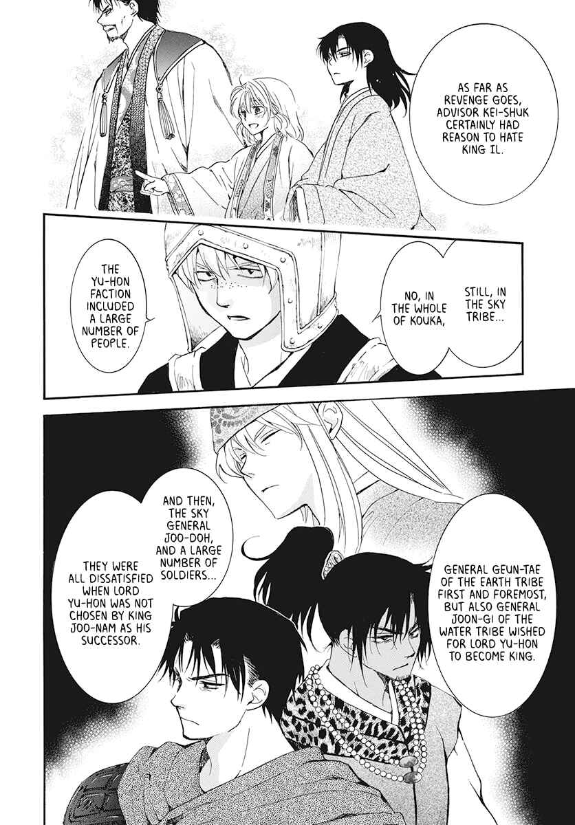Page 7 Chapter 185 Akatsuki no Yona