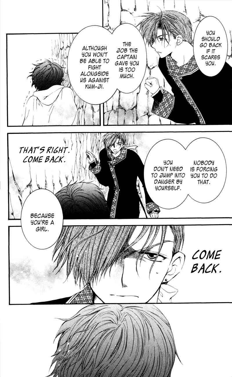 Page 16 Chapter 31 Akatsuki no Yona