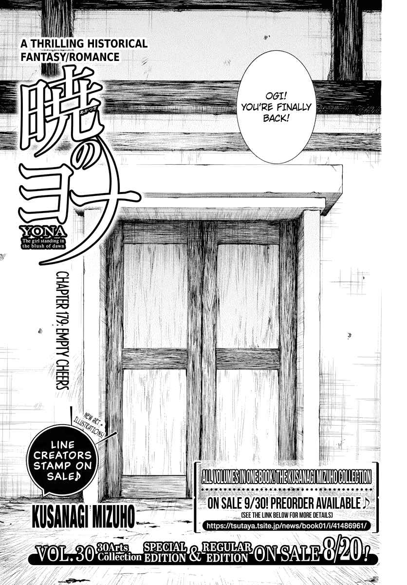 Page 1 Chapter 179 Akatsuki no Yona