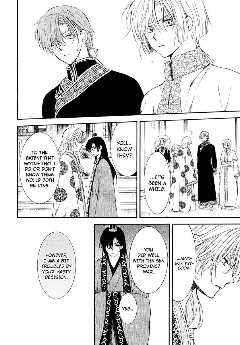 Page 26 Chapter 179 Akatsuki no Yona