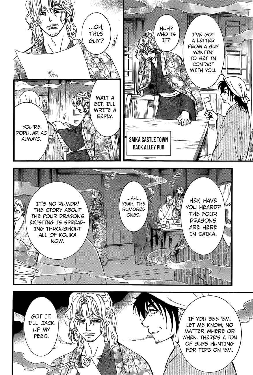 Page 14 Chapter 163 Akatsuki no Yona