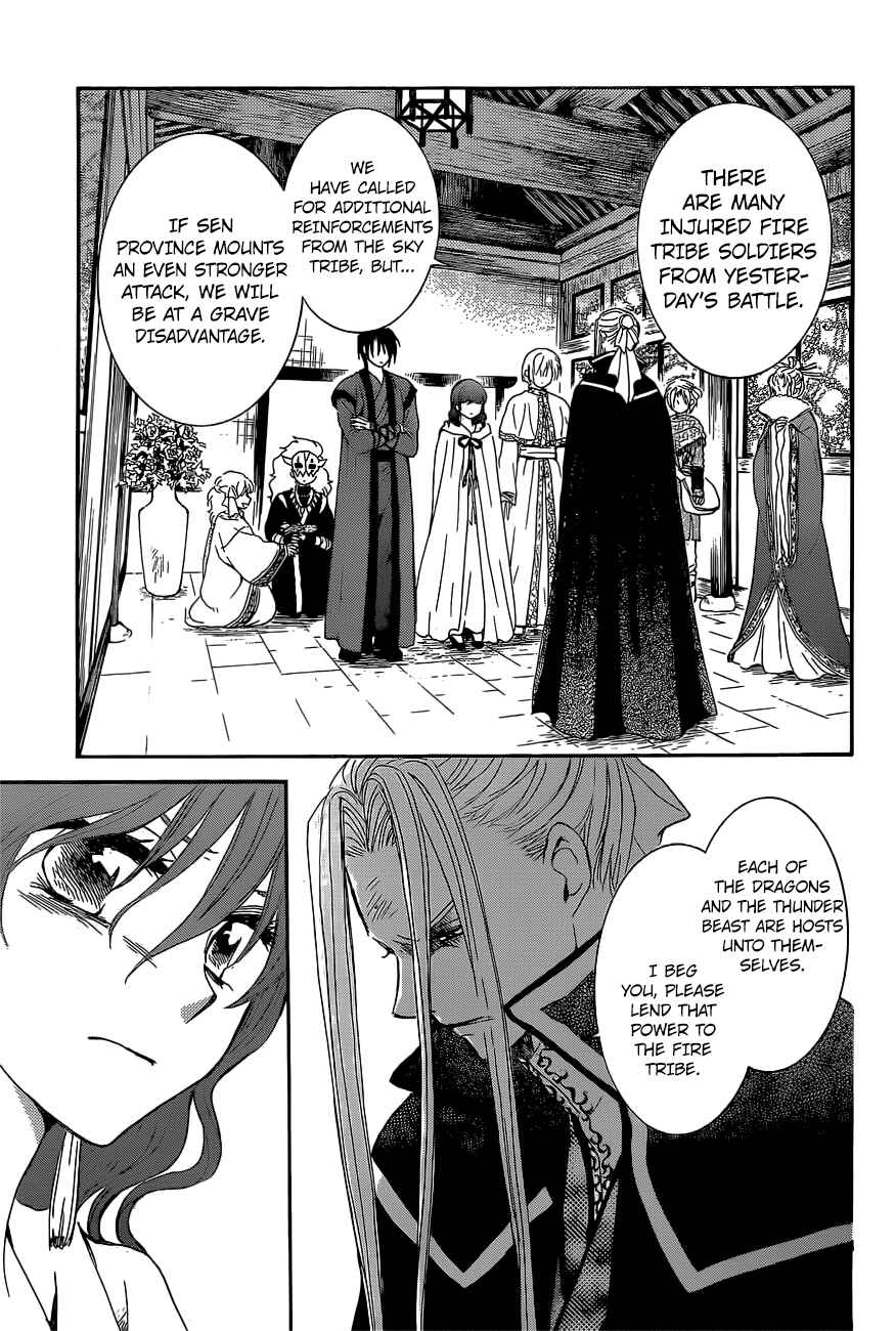 Page 5 Chapter 163 Akatsuki no Yona