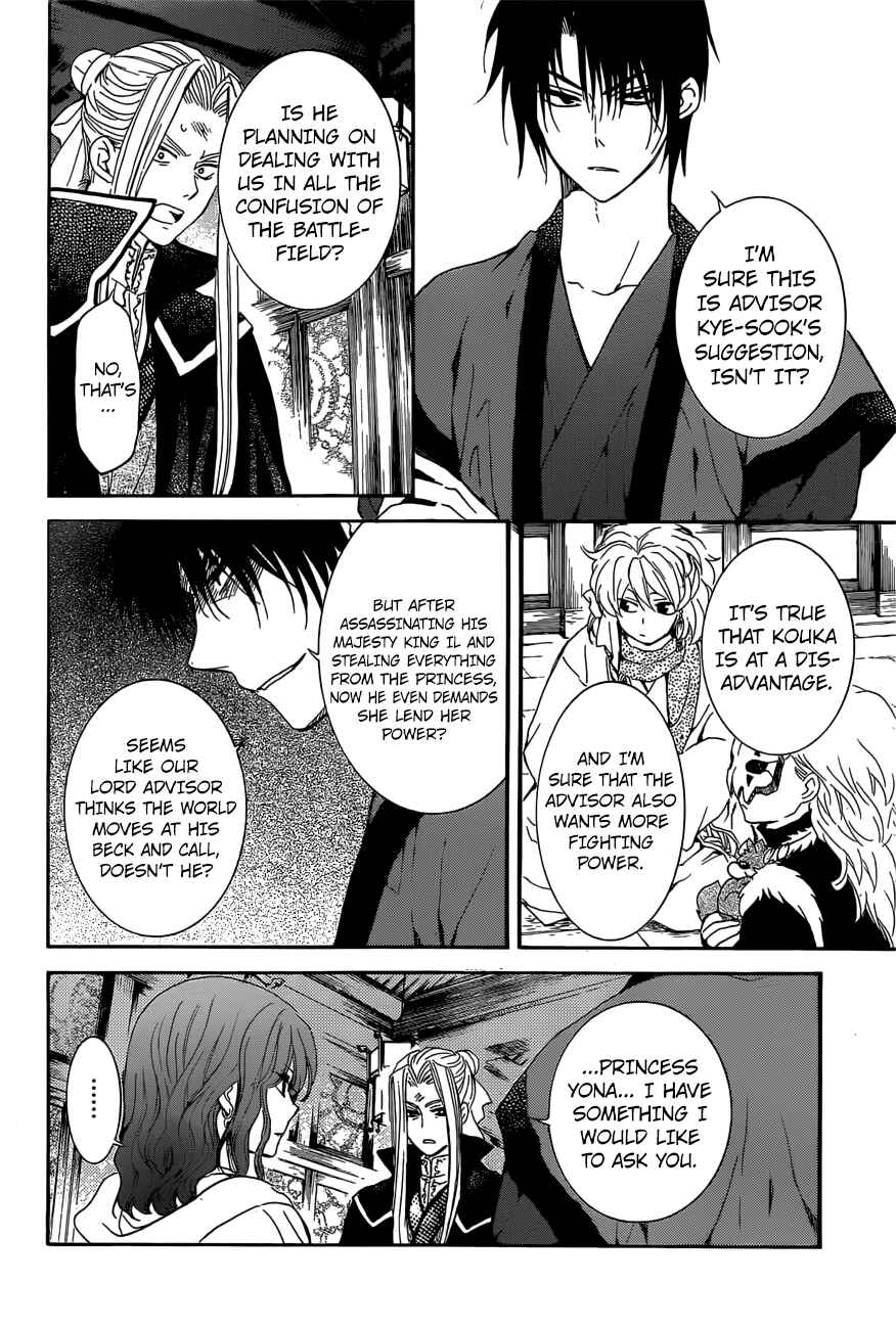 Page 6 Chapter 163 Akatsuki no Yona