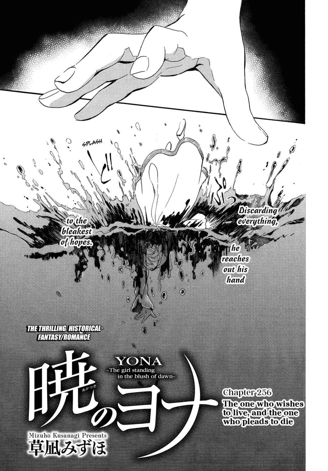 Page 2 Chapter 256 Akatsuki no Yona