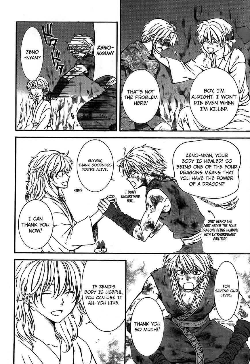 Page 16 Chapter 130 Akatsuki no Yona