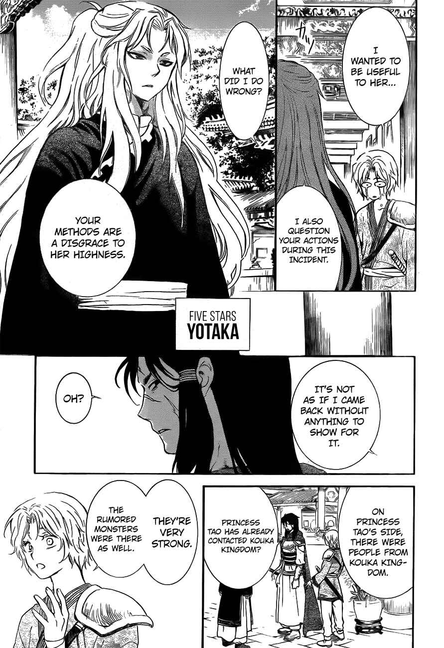 Page 29 Chapter 130 Akatsuki no Yona