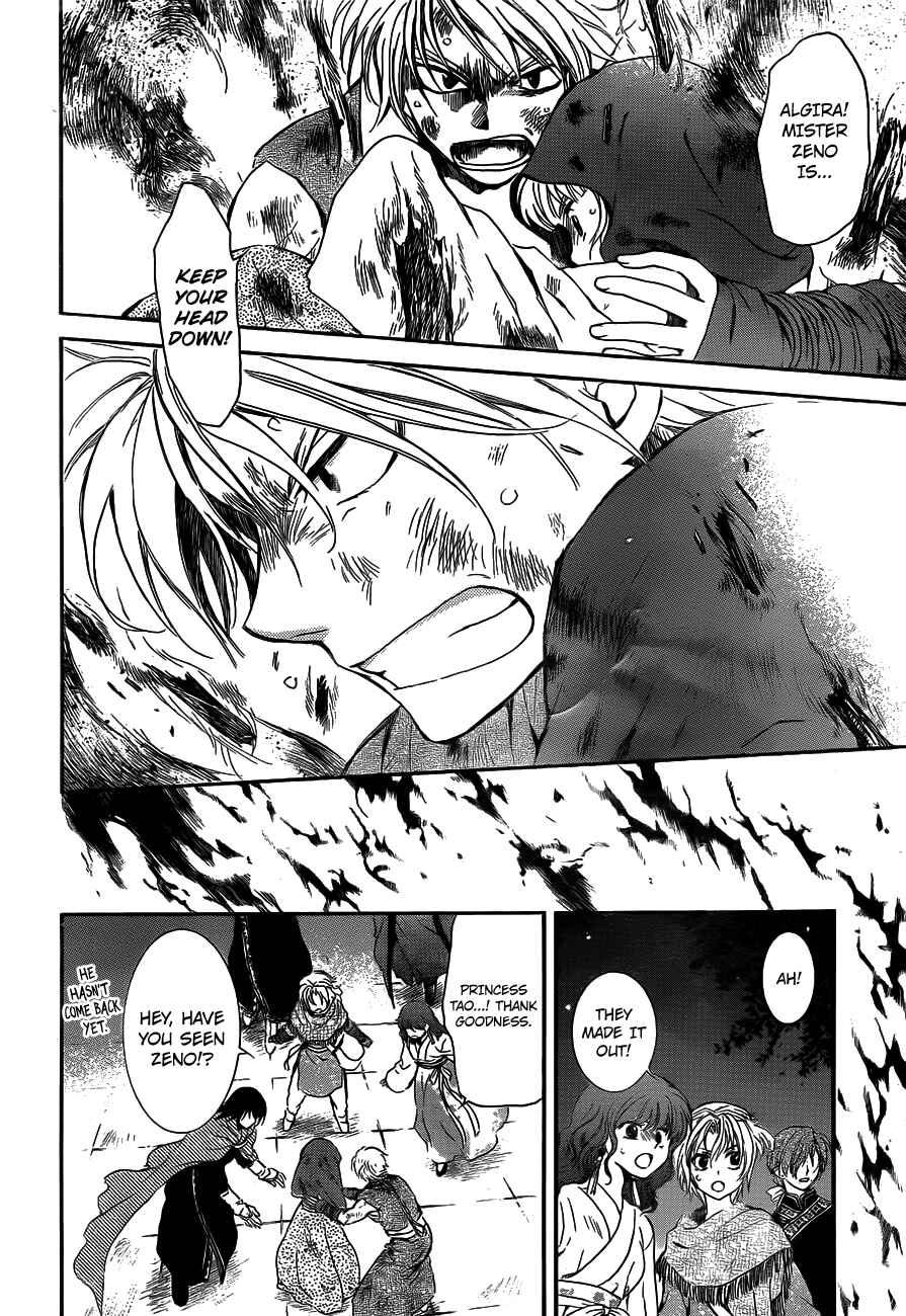 Page 6 Chapter 130 Akatsuki no Yona