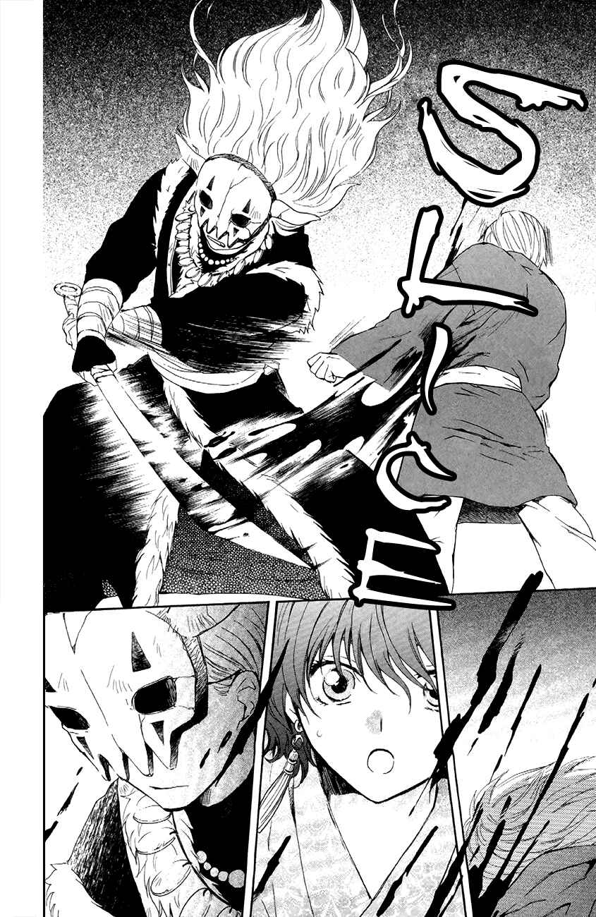 Page 10 Chapter 83 Akatsuki no Yona