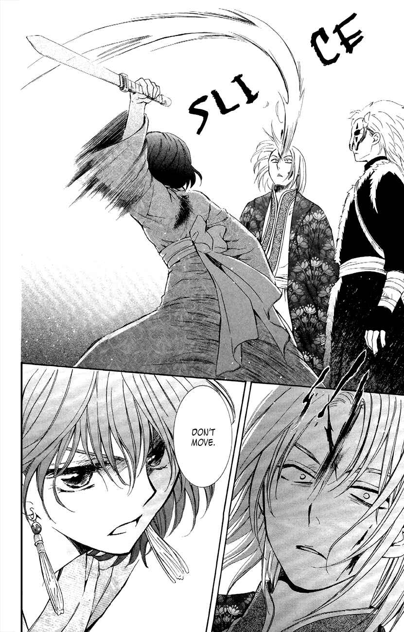 Page 14 Chapter 83 Akatsuki no Yona