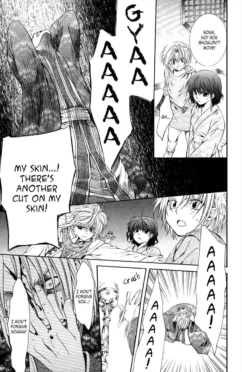 Page 15 Chapter 83 Akatsuki no Yona