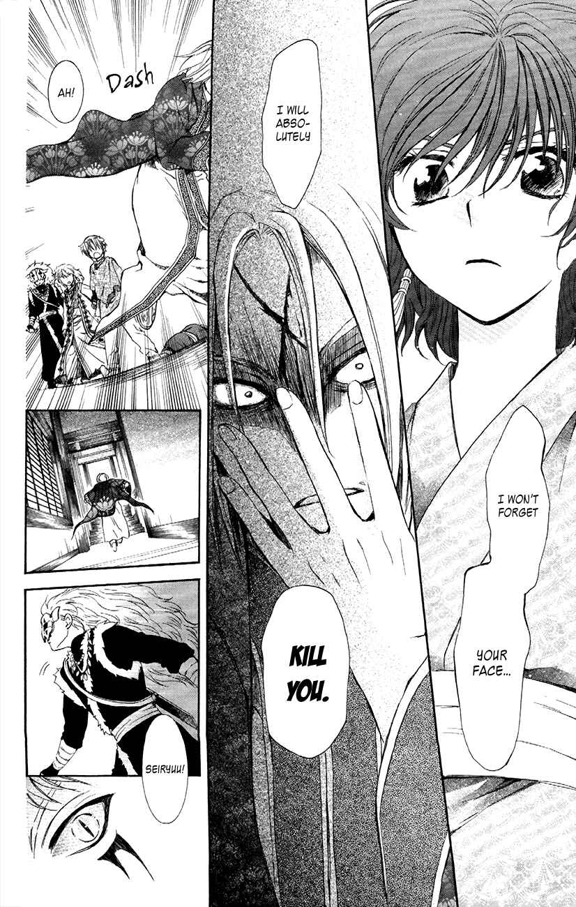 Page 16 Chapter 83 Akatsuki no Yona