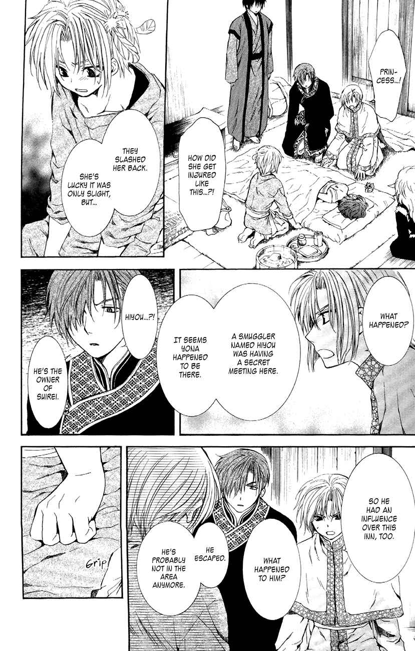 Page 18 Chapter 83 Akatsuki no Yona