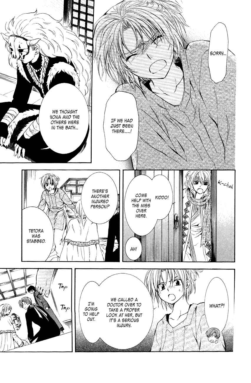 Page 19 Chapter 83 Akatsuki no Yona