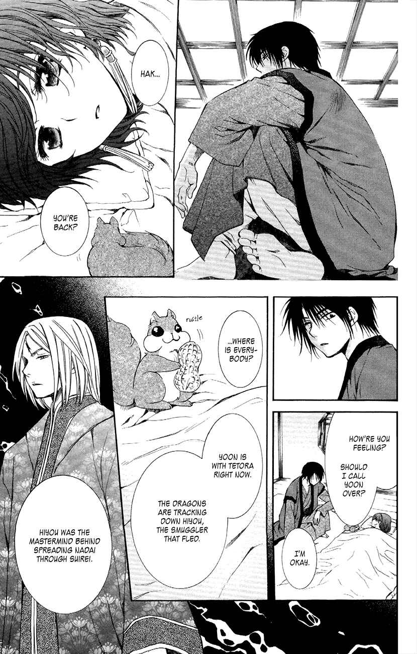 Page 25 Chapter 83 Akatsuki no Yona