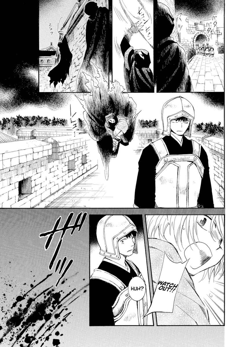 Page 14 Chapter 228 Akatsuki no Yona