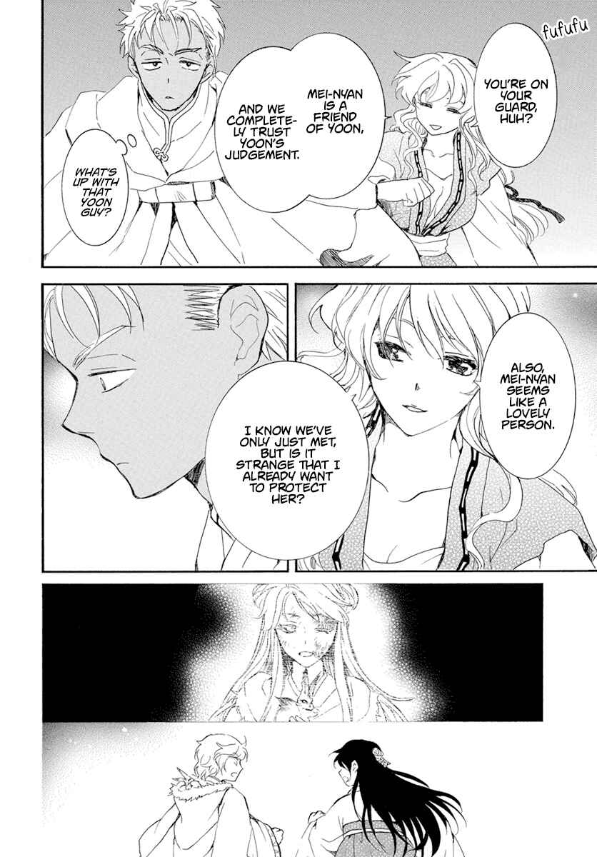 Page 19 Chapter 228 Akatsuki no Yona