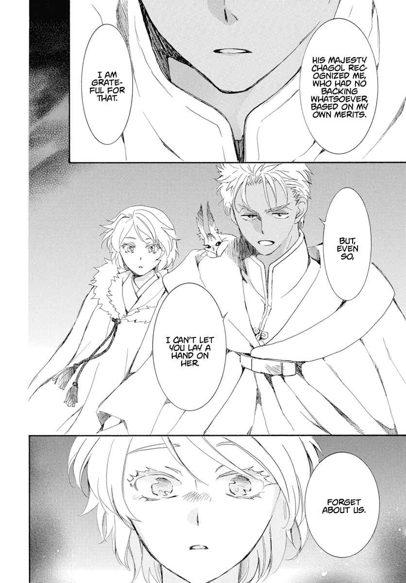 Page 5 Chapter 228 Akatsuki no Yona