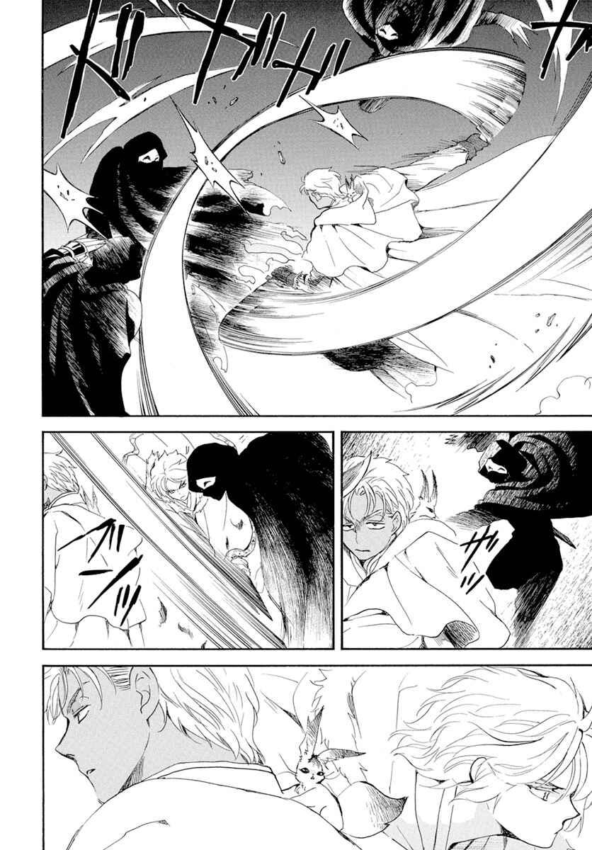 Page 7 Chapter 228 Akatsuki no Yona