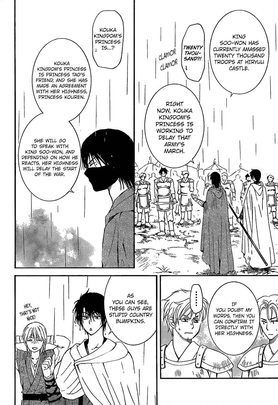Page 9 Chapter 139 Akatsuki no Yona