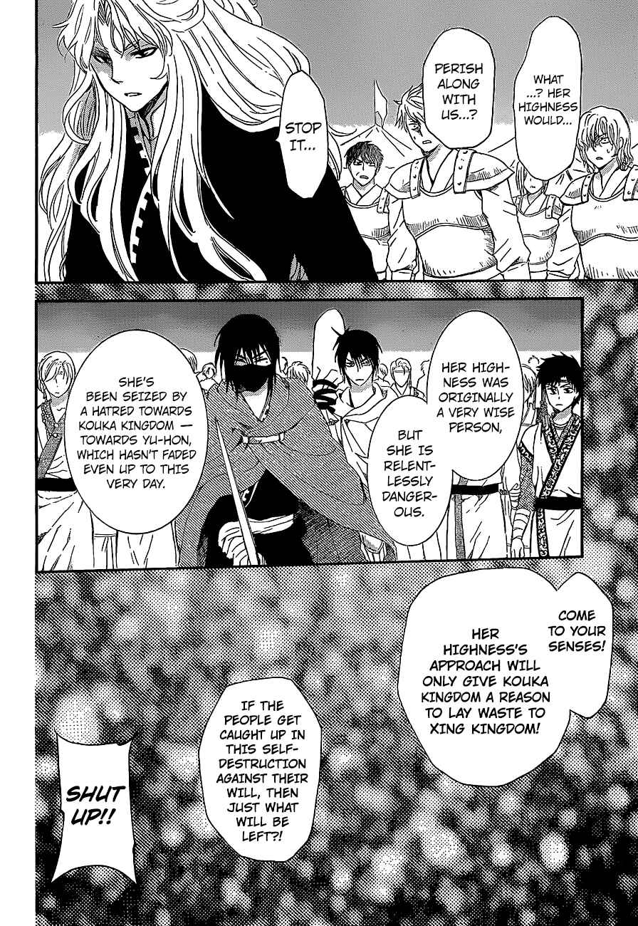Page 19 Chapter 139 Akatsuki no Yona