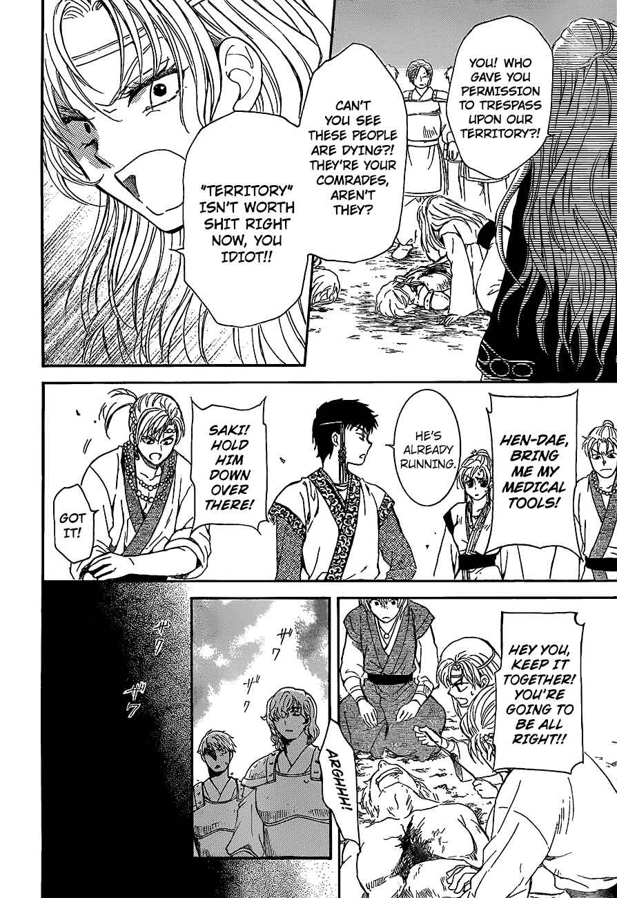 Page 25 Chapter 139 Akatsuki no Yona