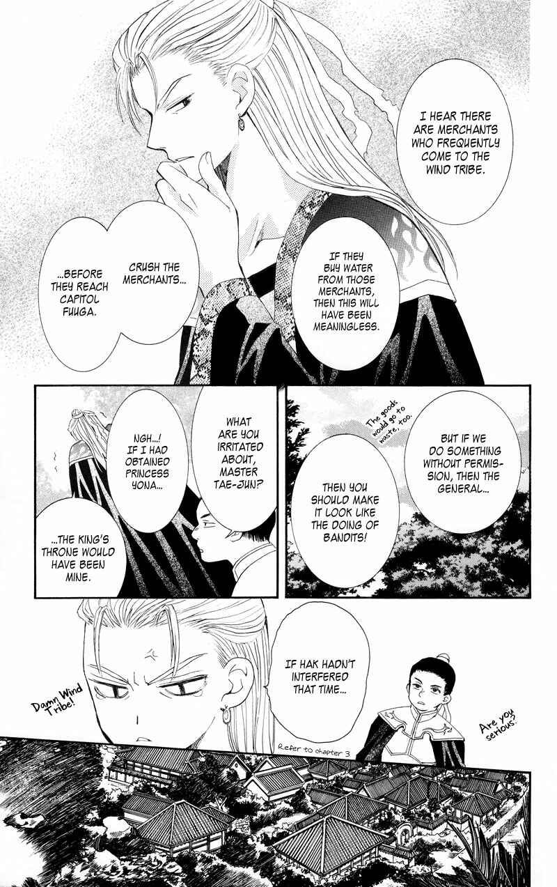 Page 13 Chapter 7 Akatsuki no Yona