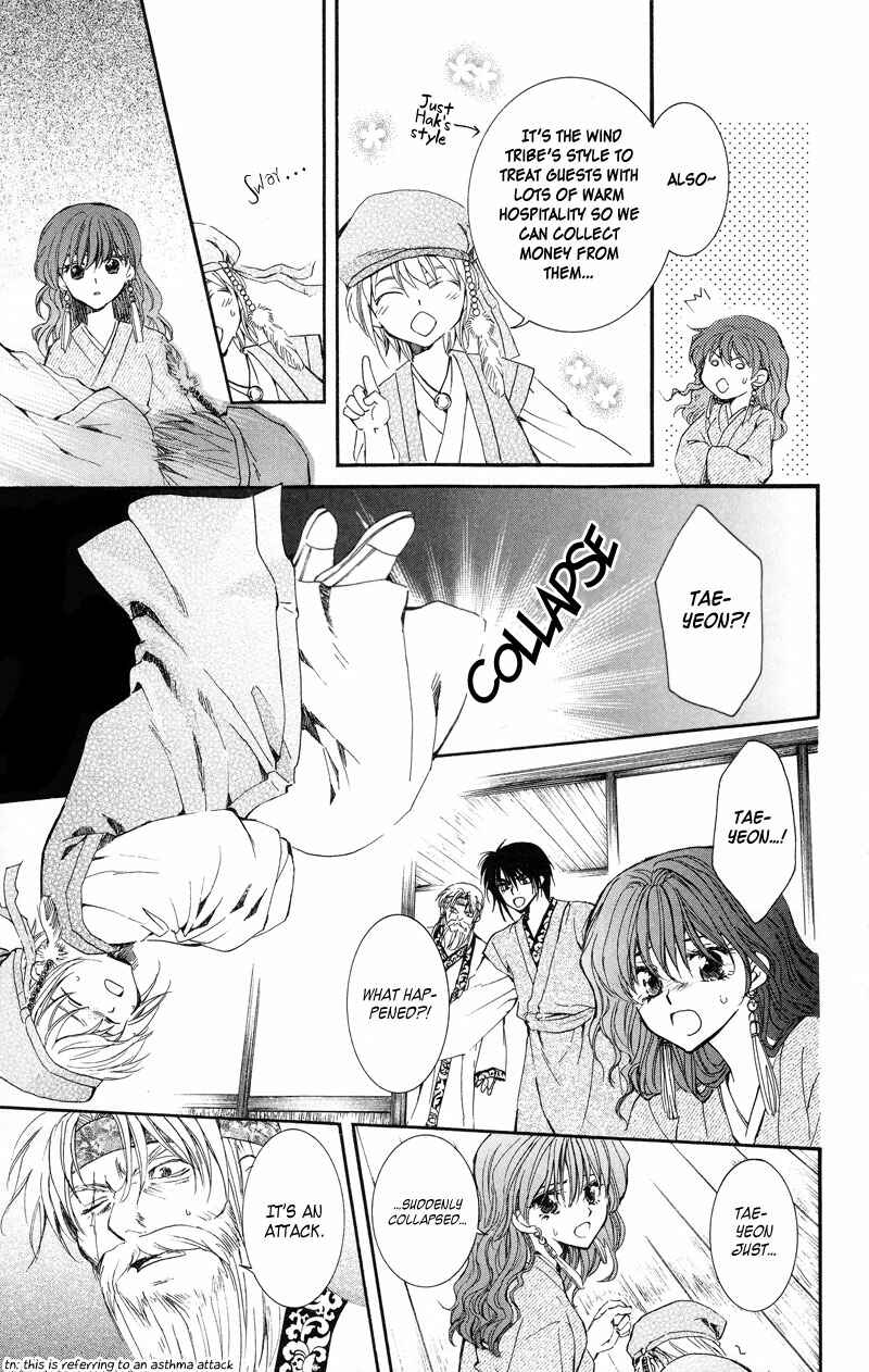 Page 15 Chapter 7 Akatsuki no Yona