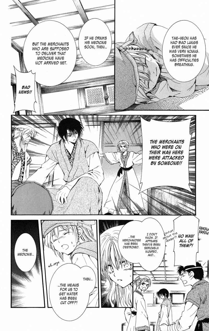 Page 16 Chapter 7 Akatsuki no Yona