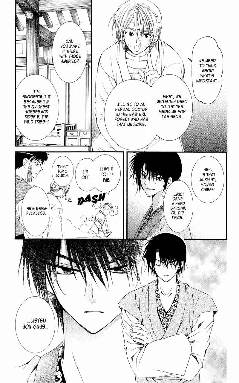 Page 19 Chapter 7 Akatsuki no Yona