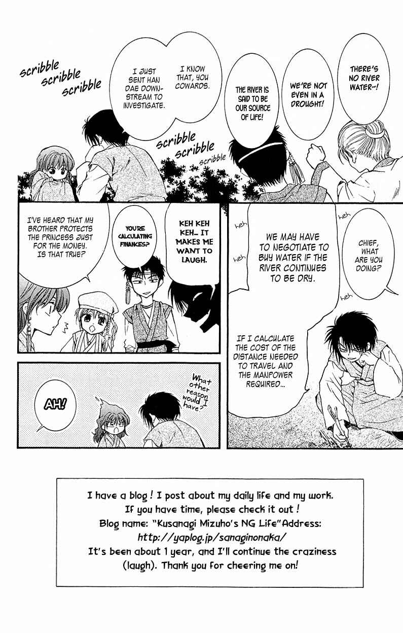 Page 2 Chapter 7 Akatsuki no Yona