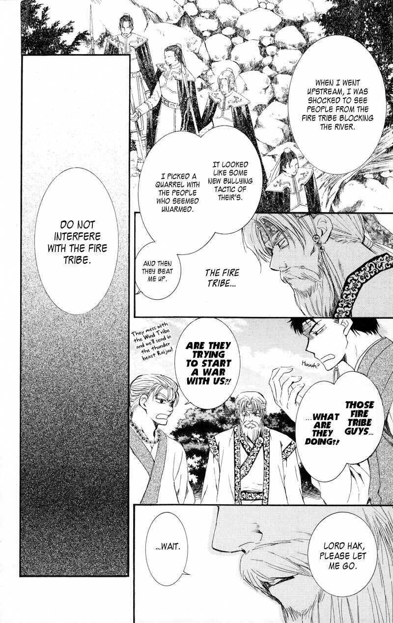 Page 8 Chapter 7 Akatsuki no Yona