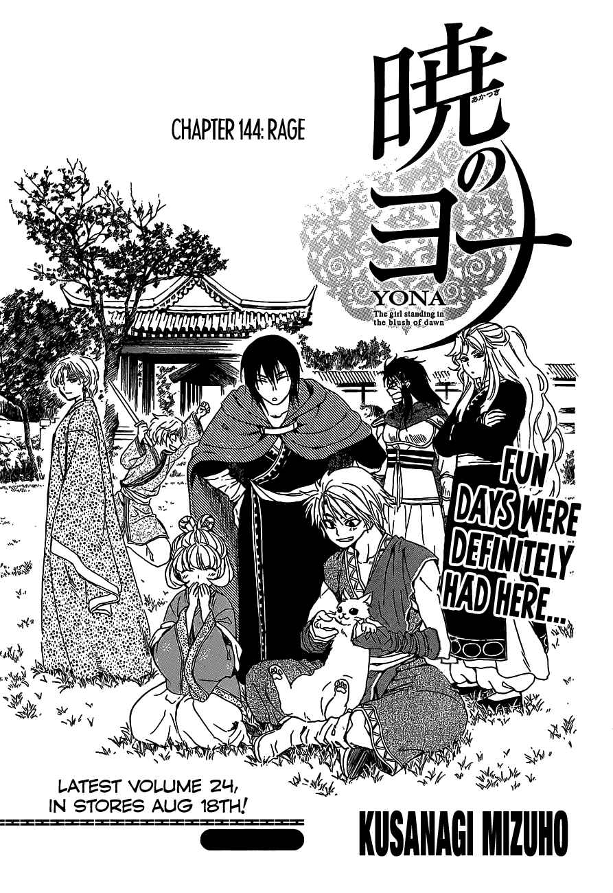 Page 1 Chapter 144 Akatsuki no Yona