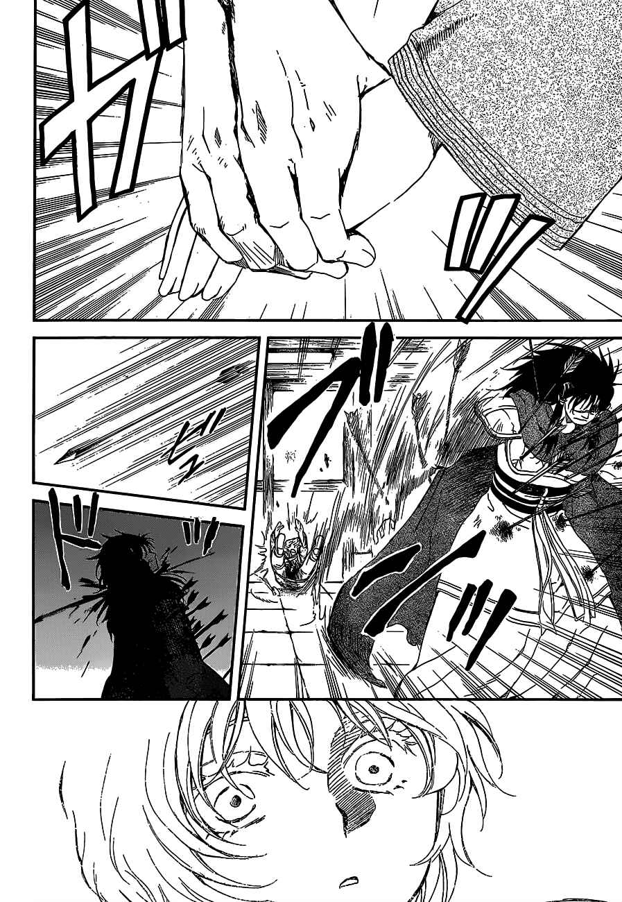 Page 12 Chapter 144 Akatsuki no Yona