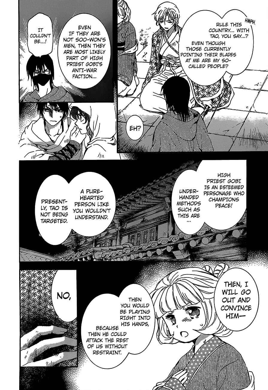 Page 6 Chapter 144 Akatsuki no Yona