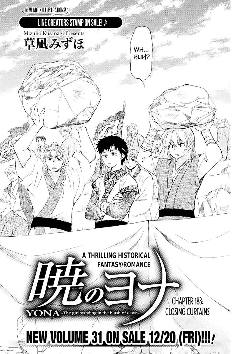 Page 1 Chapter 183 Akatsuki no Yona