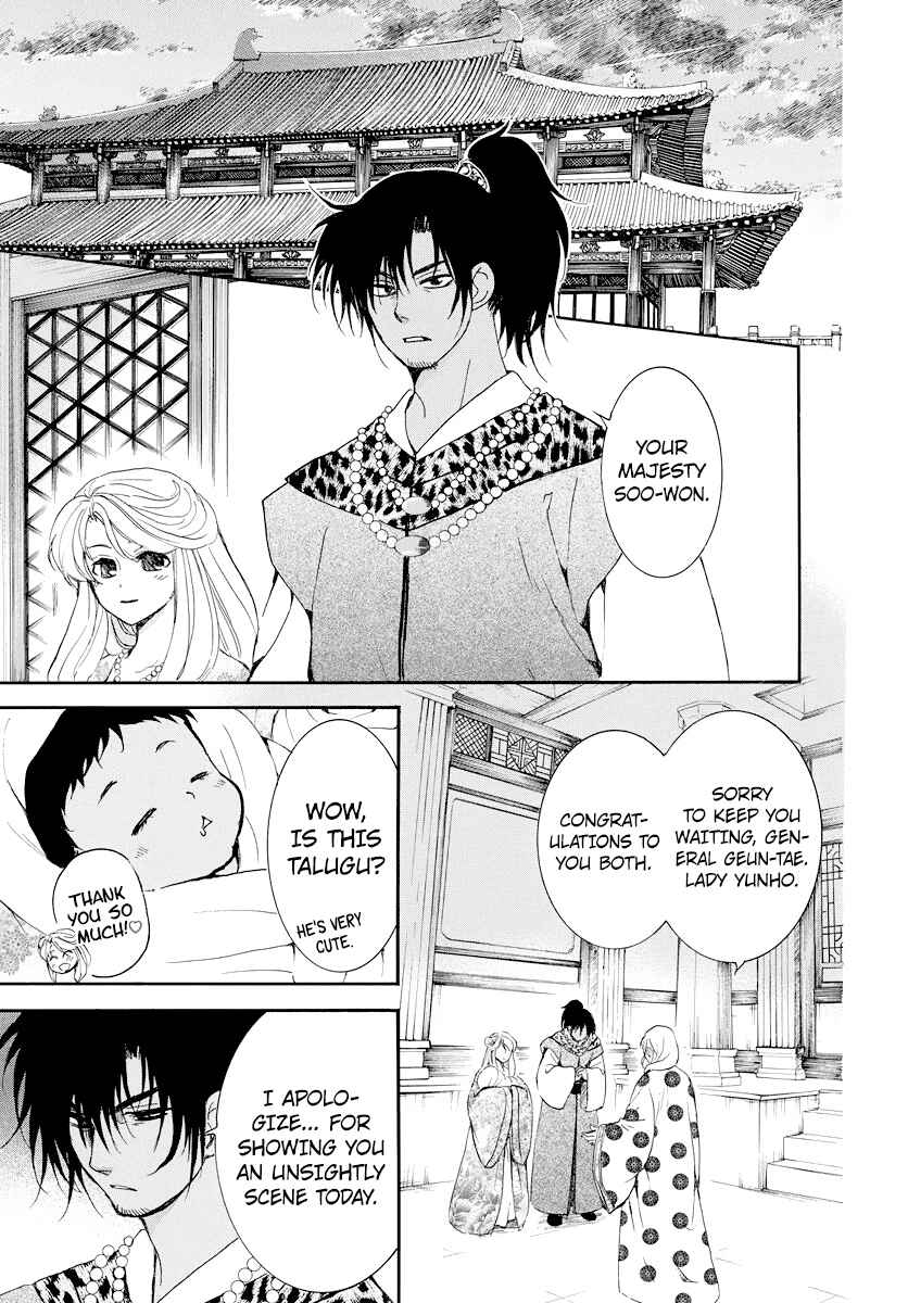 Page 19 Chapter 183 Akatsuki no Yona