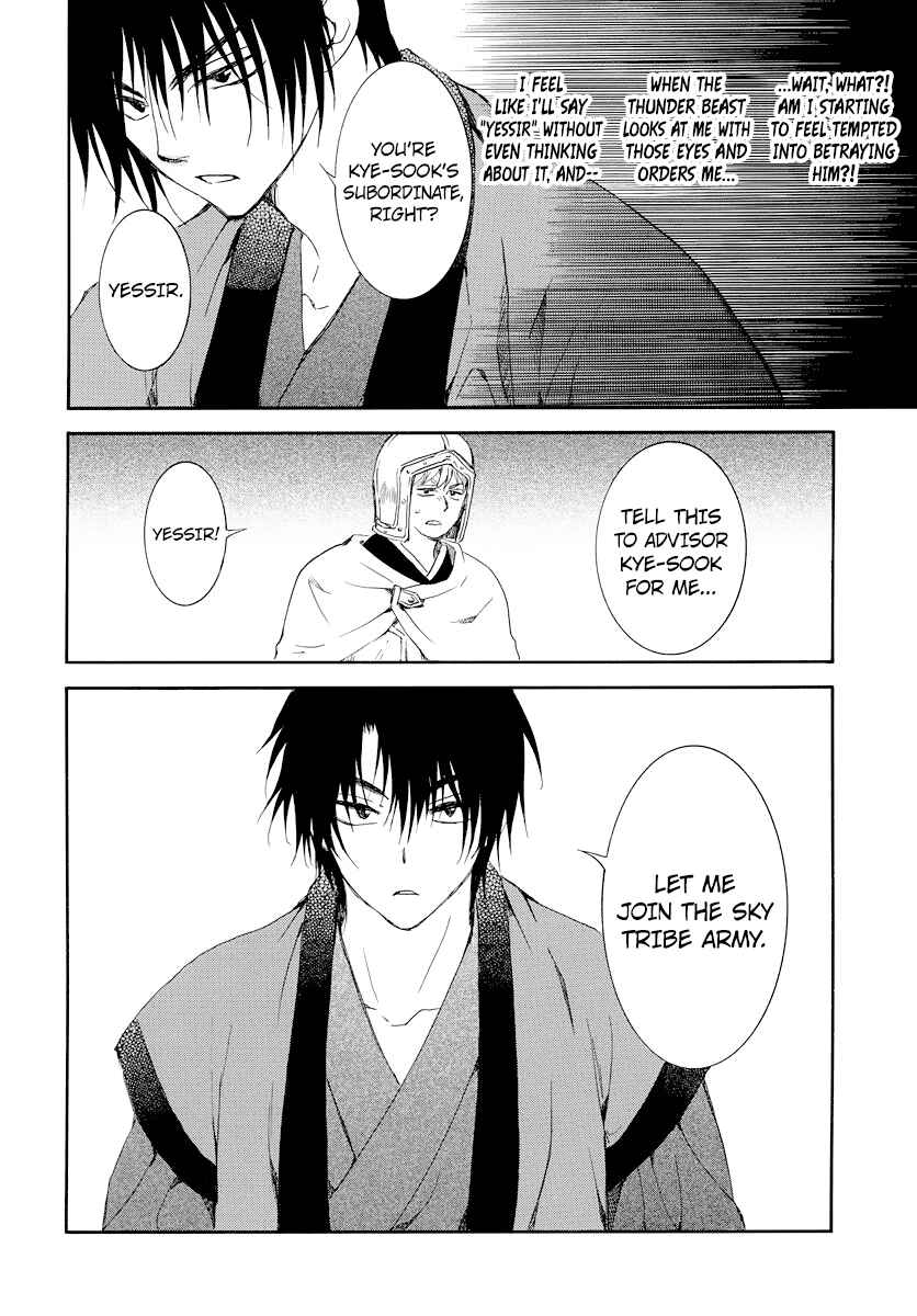 Page 26 Chapter 183 Akatsuki no Yona
