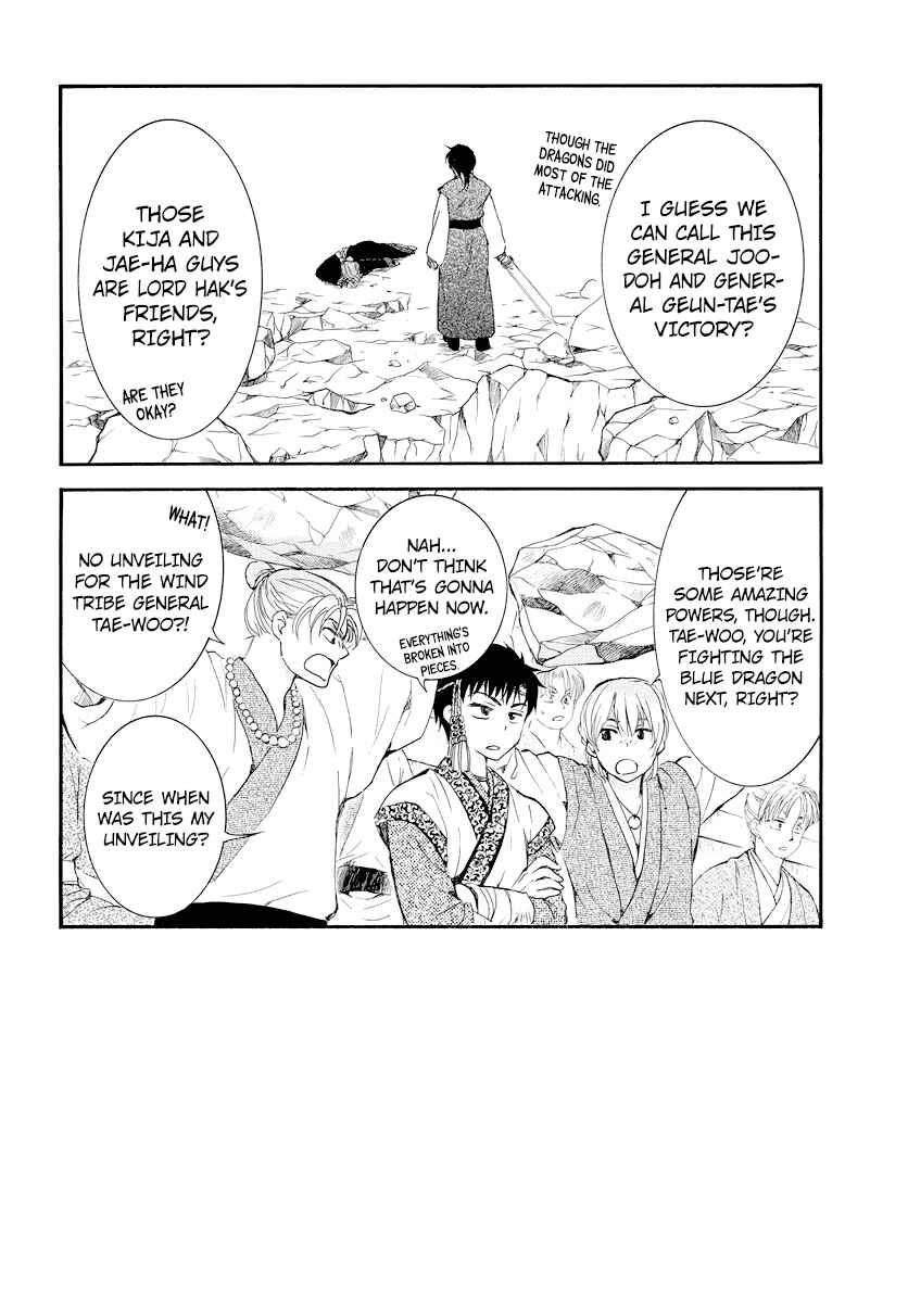 Page 2 Chapter 183 Akatsuki no Yona