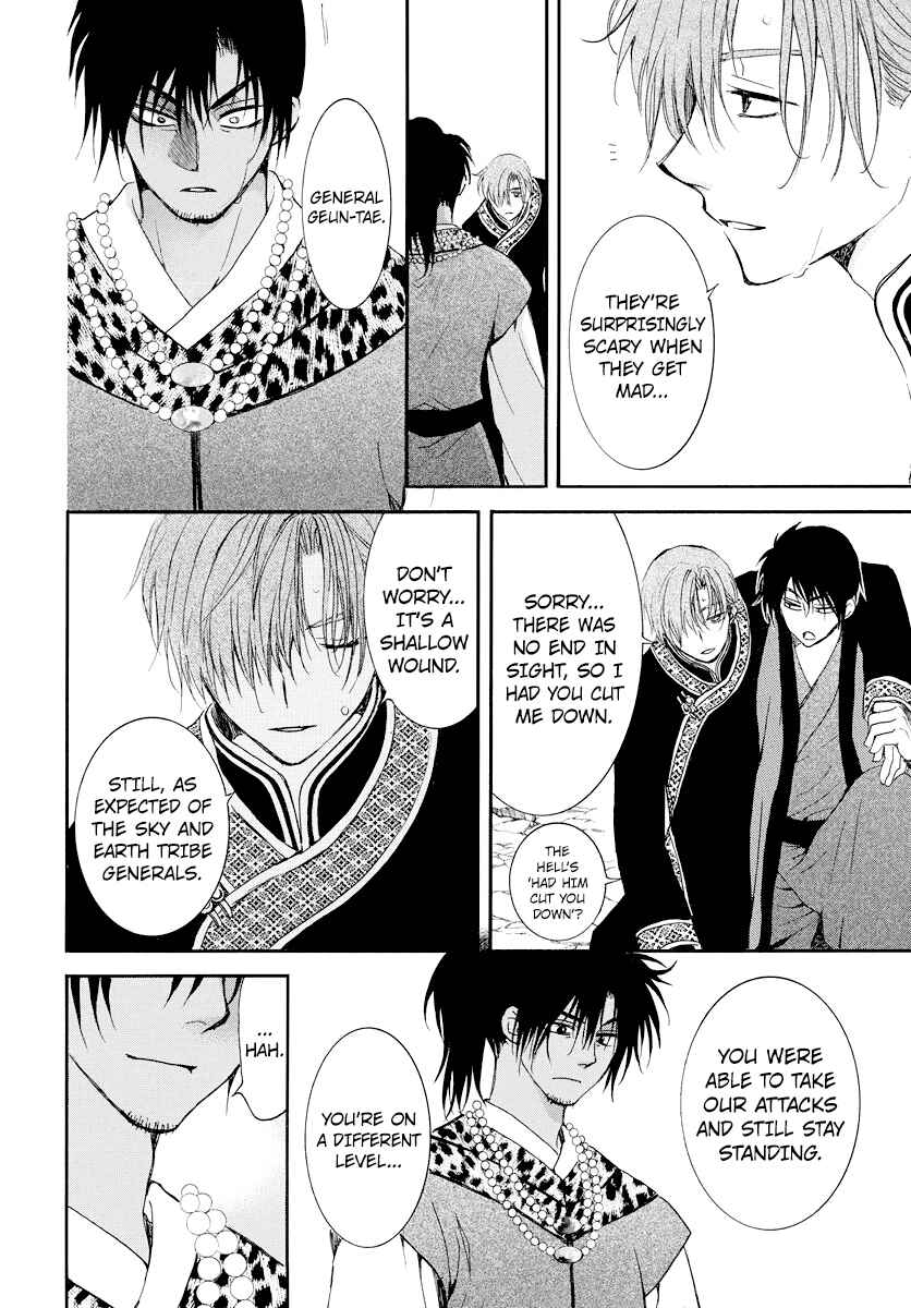 Page 4 Chapter 183 Akatsuki no Yona