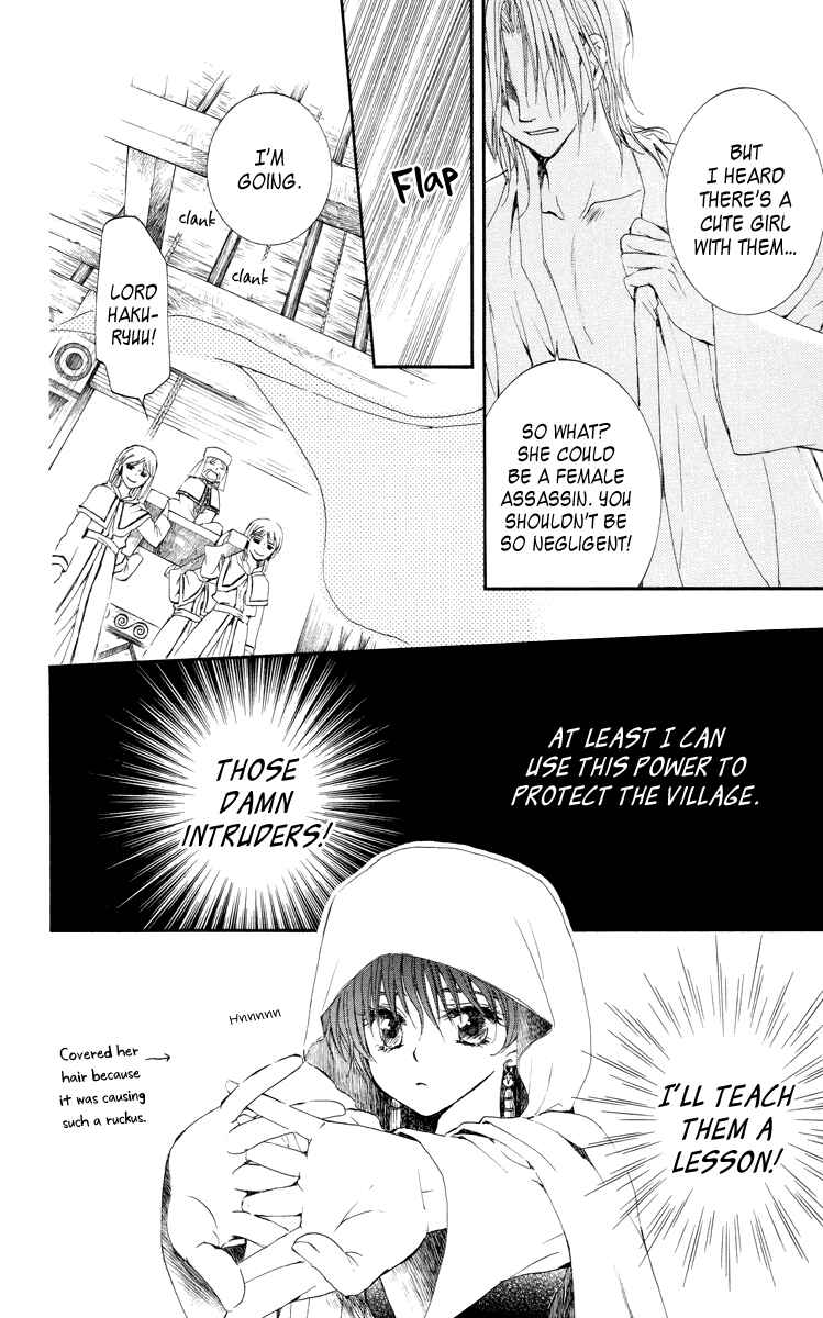 Page 20 Chapter 16 Akatsuki no Yona