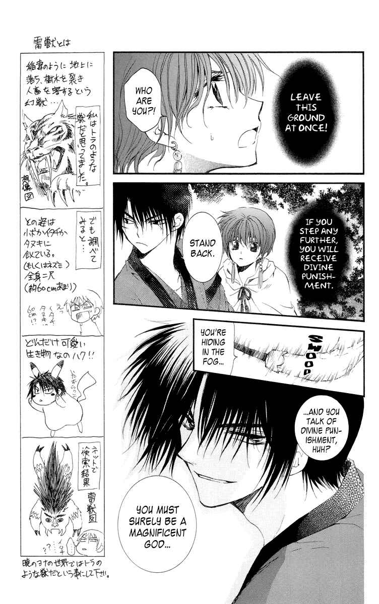 Page 3 Chapter 16 Akatsuki no Yona