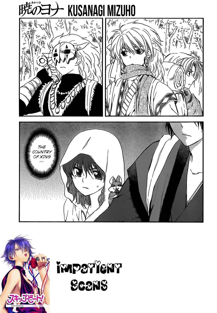 Page 1 Chapter 127 Akatsuki no Yona