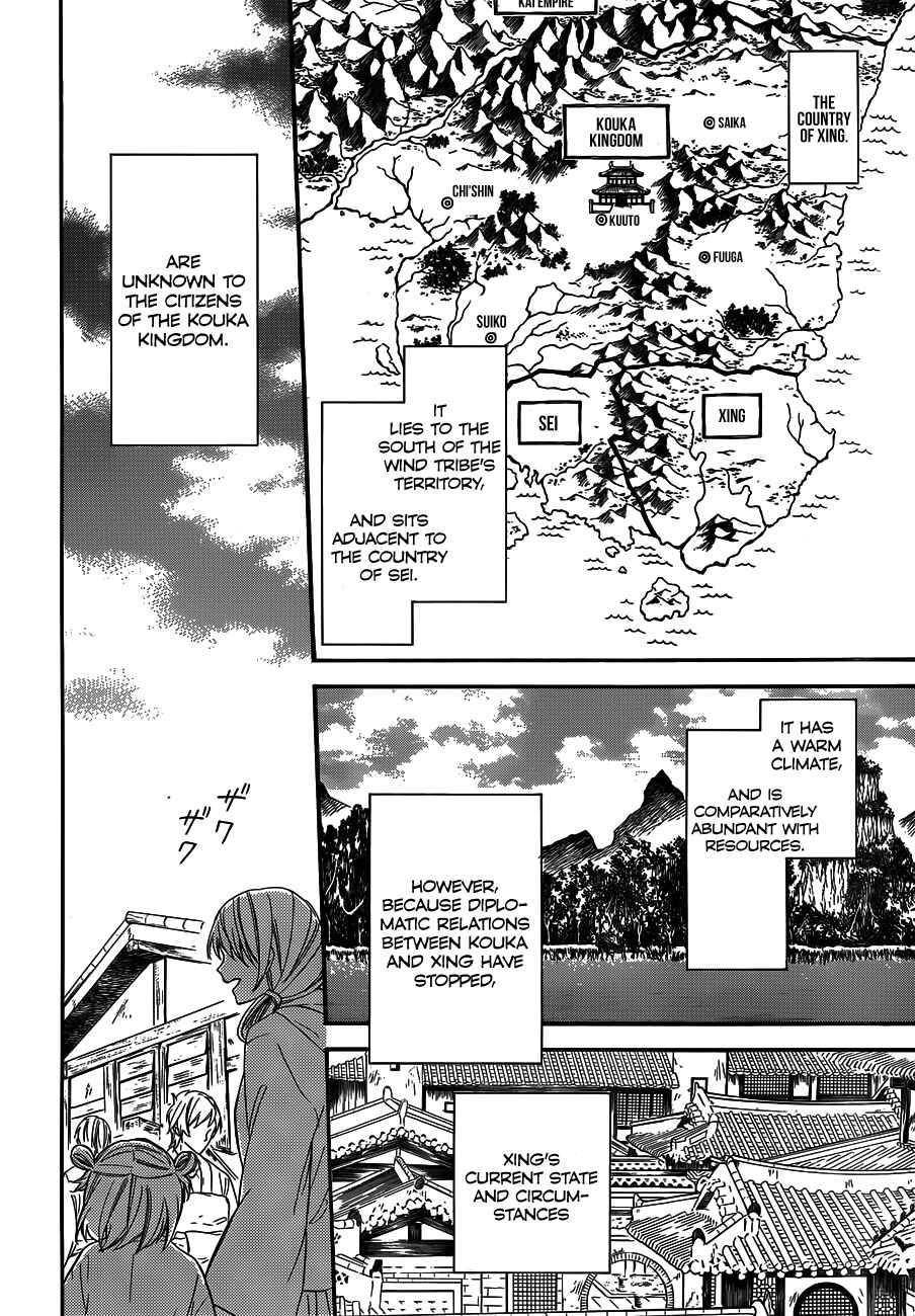 Page 12 Chapter 127 Akatsuki no Yona