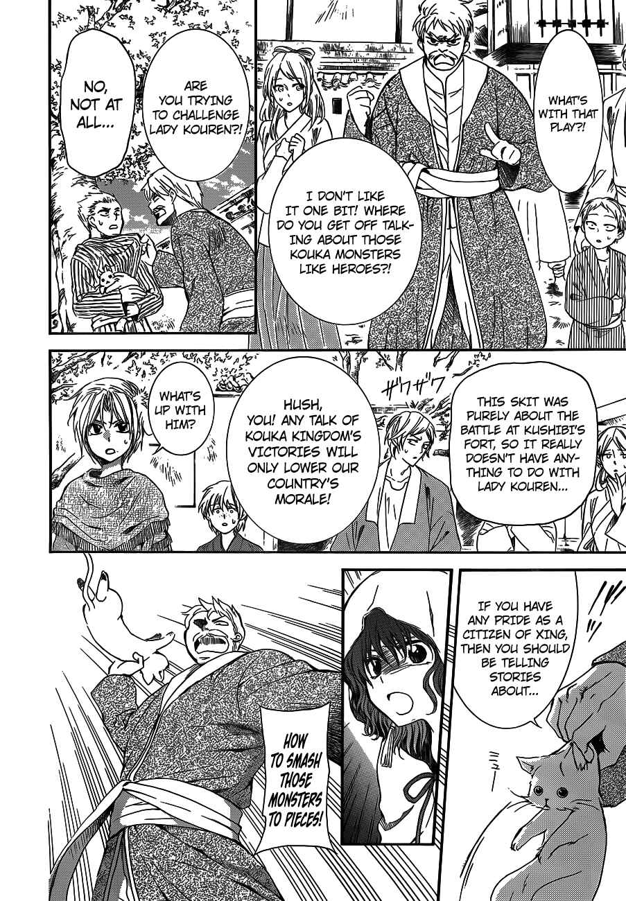 Page 16 Chapter 127 Akatsuki no Yona