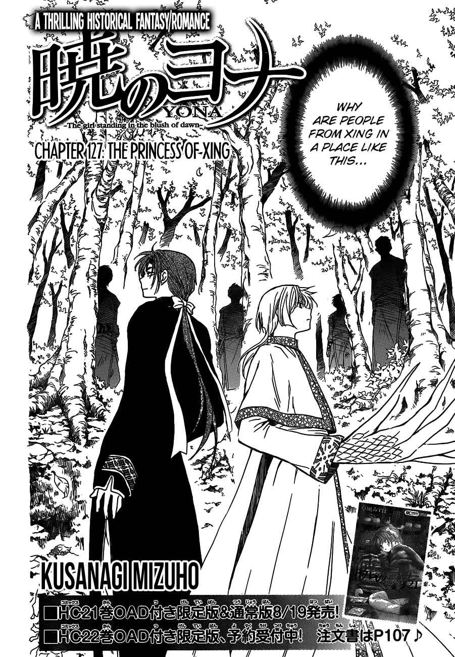 Page 2 Chapter 127 Akatsuki no Yona