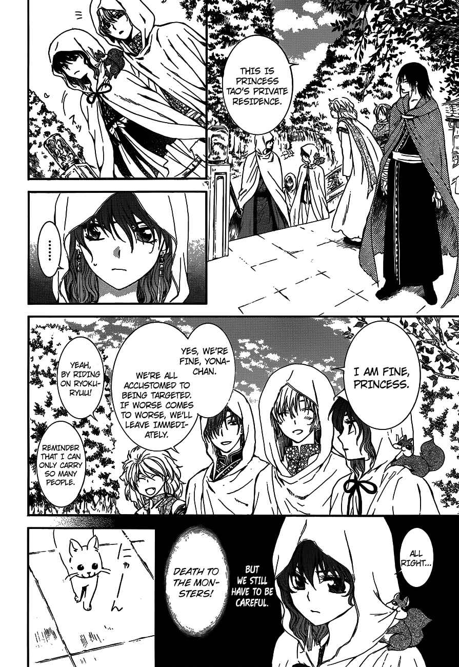Page 24 Chapter 127 Akatsuki no Yona