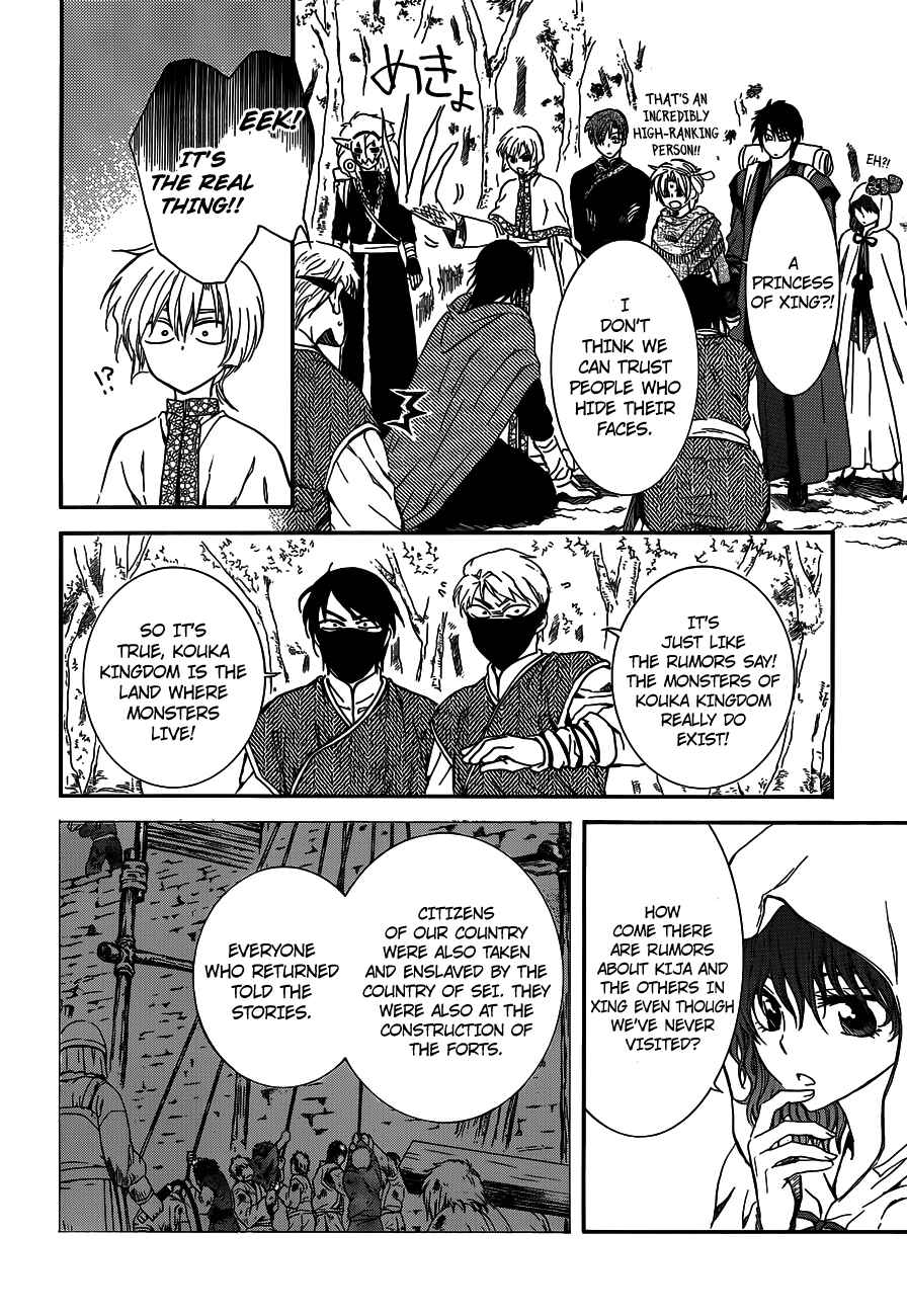 Page 8 Chapter 127 Akatsuki no Yona